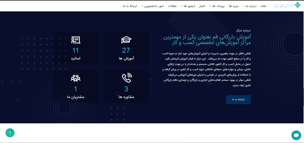 مرکز آموزش بازرگانی استان قم