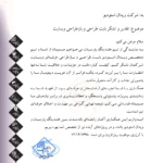 پارسیانFCP